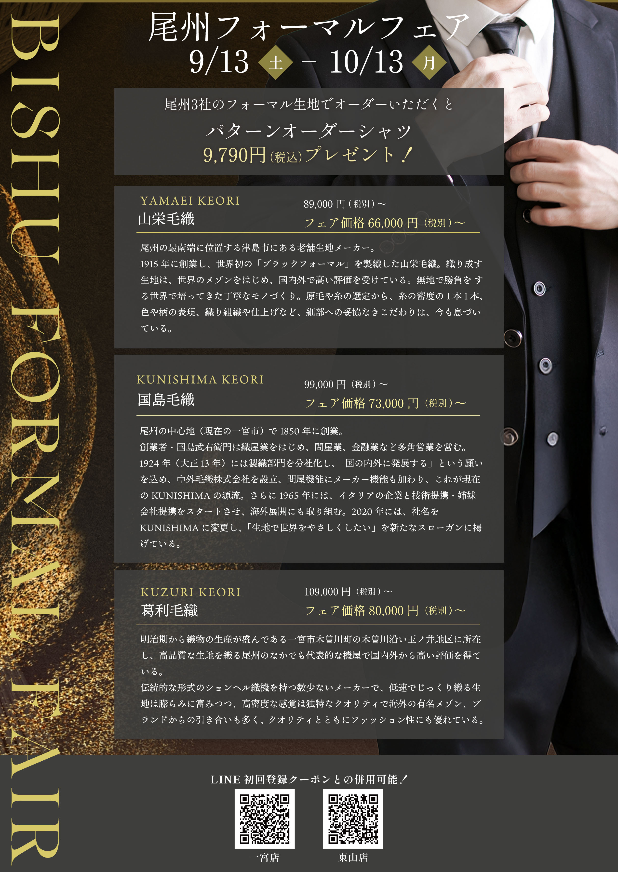 キャンペーン